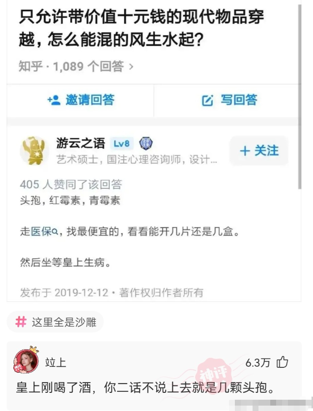 “旁边的女同事穿成这样，有点过分了啊！”玩够评论笑得肚子疼
