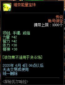 探秘瓦尔哈拉玩法攻略，技能宝珠毕业附魔全都有！