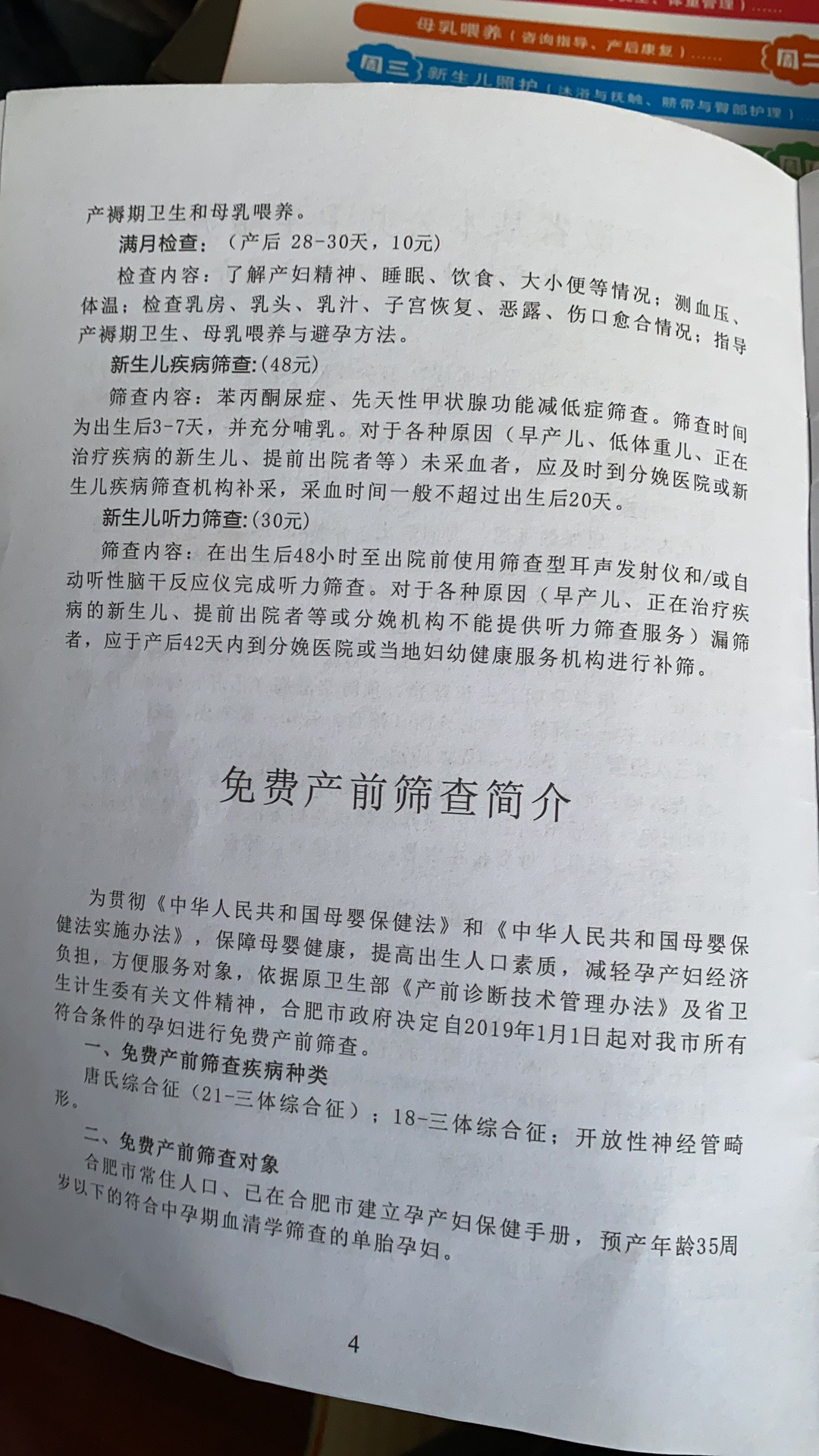 怀孕建档要双方结婚证吗