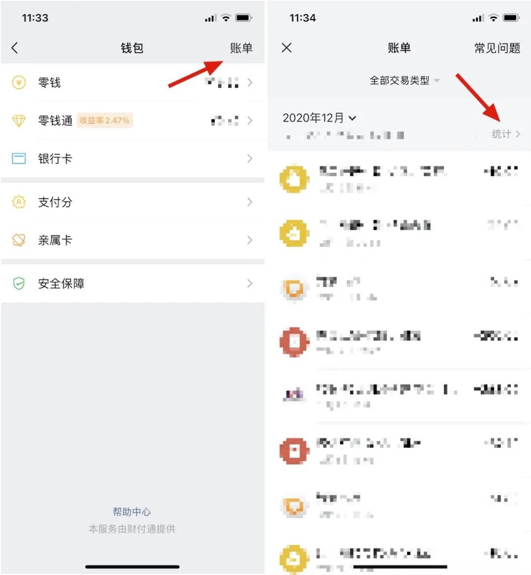 年度账单来了，快看看你今年花了多少钱