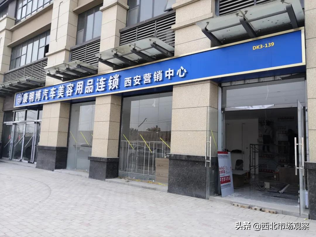 西安汇能国际汽车用品广场商户正式挂牌启航
