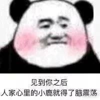 适合520告白的表情包：在吗？出来谈恋爱