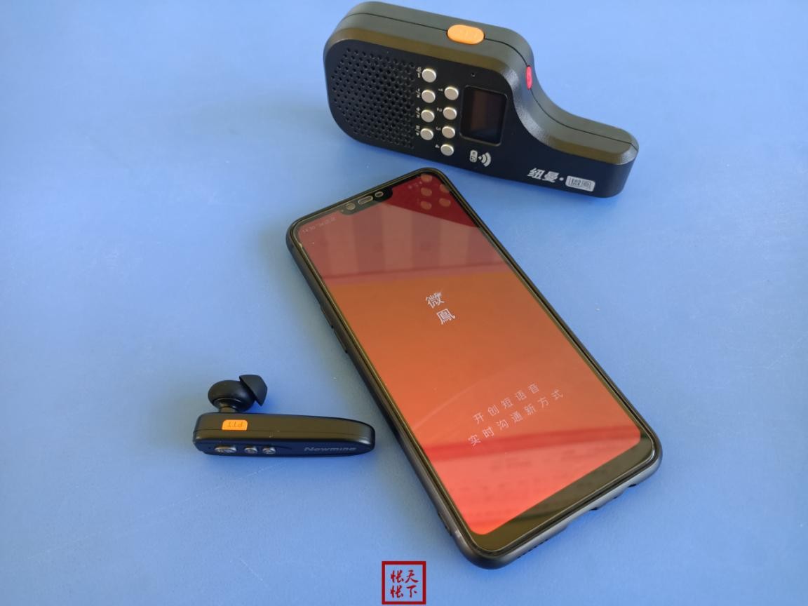 纽曼微鳯蓝牙/WIFI 对讲机|实时语音对讲即说即听，让亲情一直陪伴