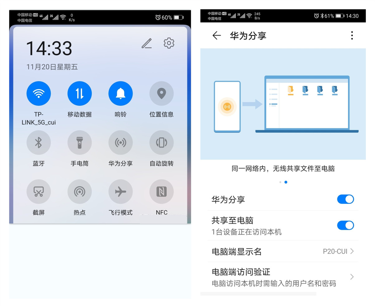 无需数据线！手机与电脑5种互传文件方法，比QQ传文件还快