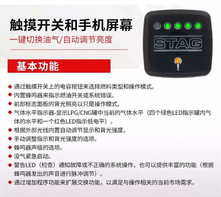 油改气配件 </p><p>　　 STAG 400DPI B2 缸内直喷 油改气控制系统