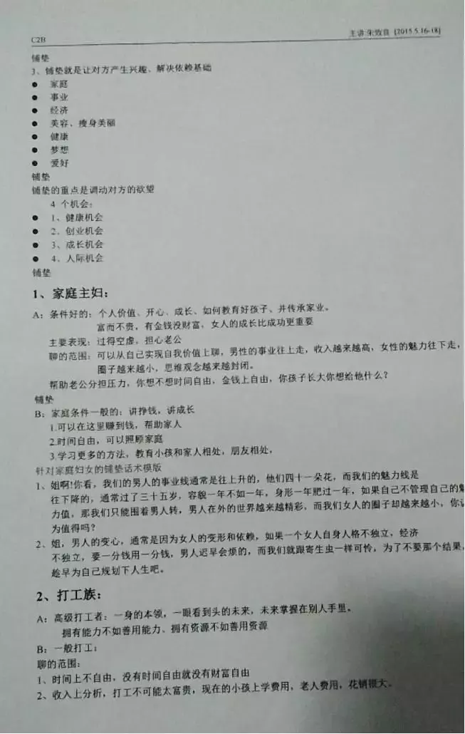 佳莱“维权门”事件:经销商恐慌性退货,公司正接受调查