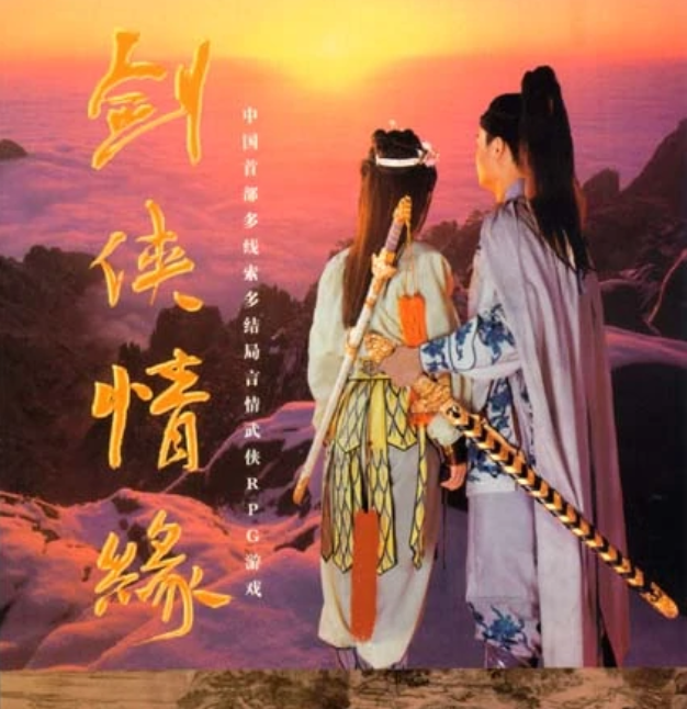 九十年代“十大必玩單機(jī)游戲”，沒有體驗(yàn)過的人生是不完整的