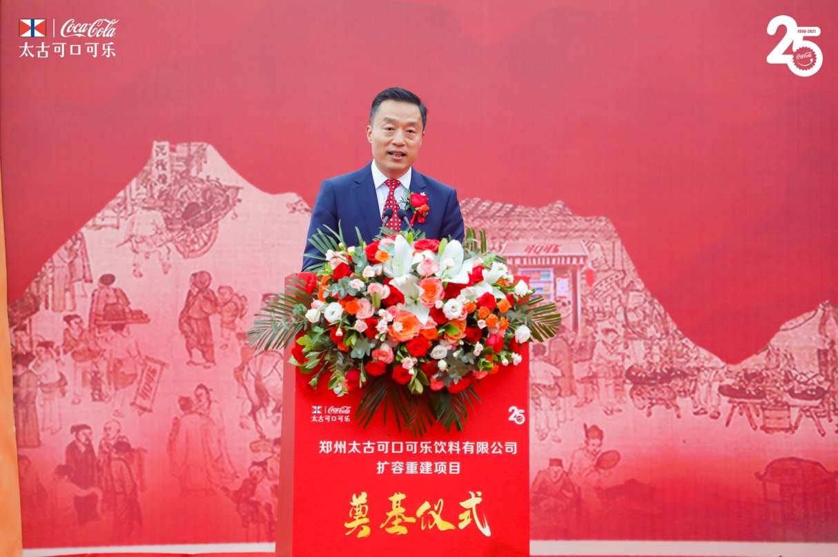 太古可口可乐启动在华最大投资 彰显长期发展信心
