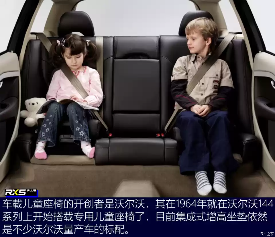 安全在行动 荣威RX5 PLUS集成式儿童座椅了解一下(图2) 安全在行动 解析荣威RX5 PLUS儿童座椅