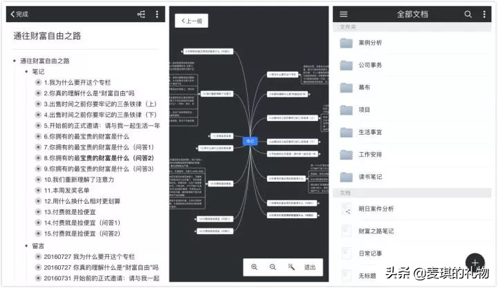 推荐5个适合大学生的学习类APP