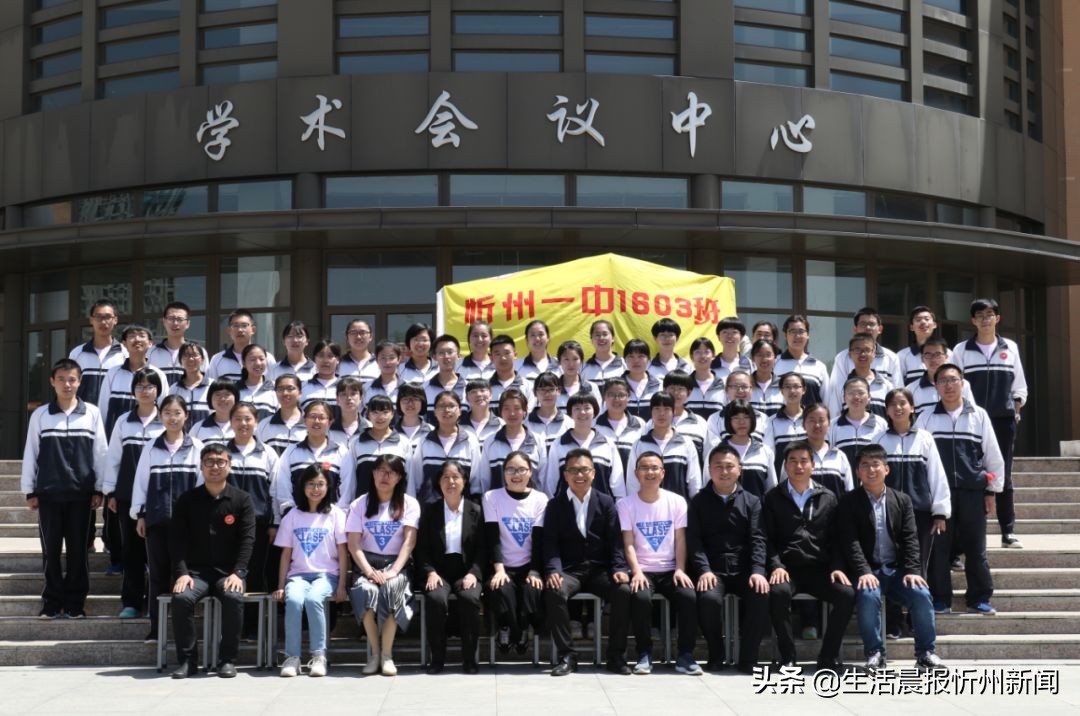 忻州高级中学首届高考赢得“开门红”，6个班全员达线，有望突破清北