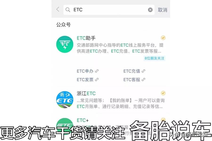 办理ETC，银行、支付宝、微信，哪种渠道最好？