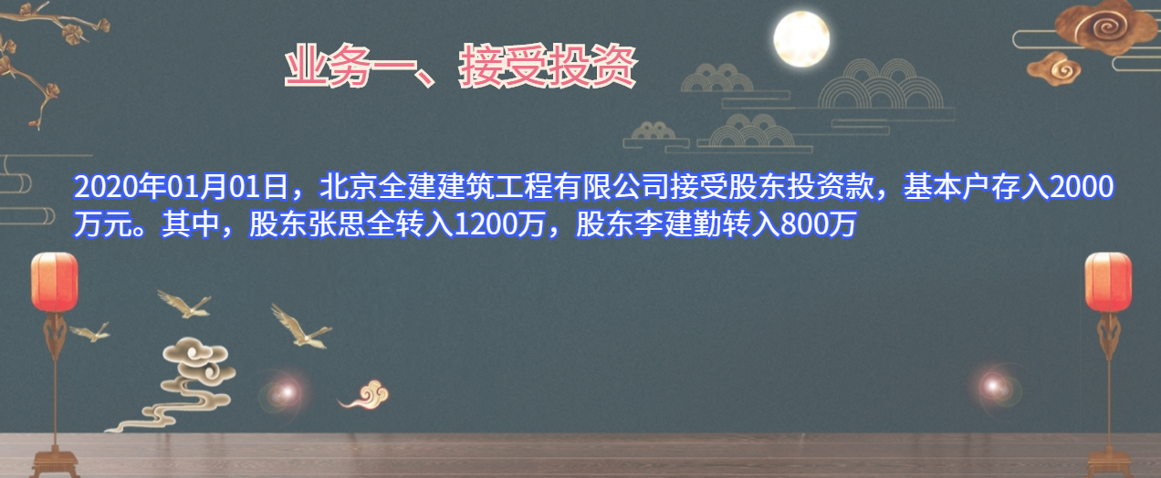 建筑会计业务还不够精通？请收下这73个常见建筑会计业务处理