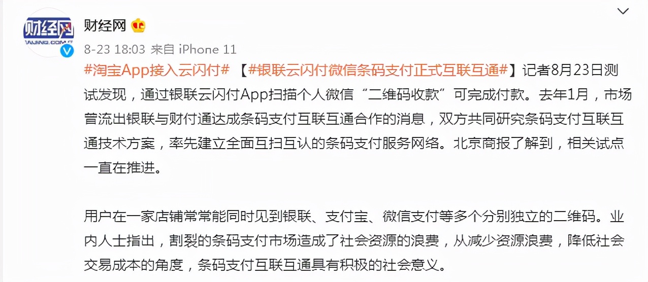 支付宝隐藏新的功能，淘宝可以支付？