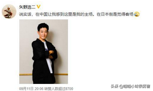 日本演员，“鬼子专业户”矢野浩二，为何要让女儿入中国籍？