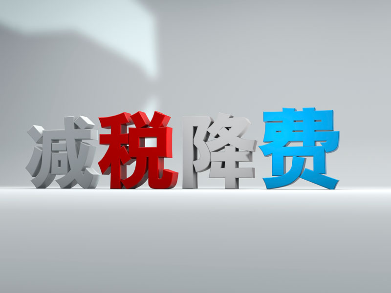 我国第三产业：现代服务业的税收现状如何？