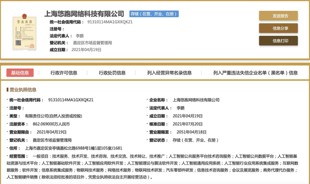 7月30日|宁德第一代钠离子电池;恒驰三车型专利图;蔚来国兴合作