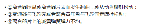 对于手动档来说，离合器为何故障？怎么解决？有这4步就够了