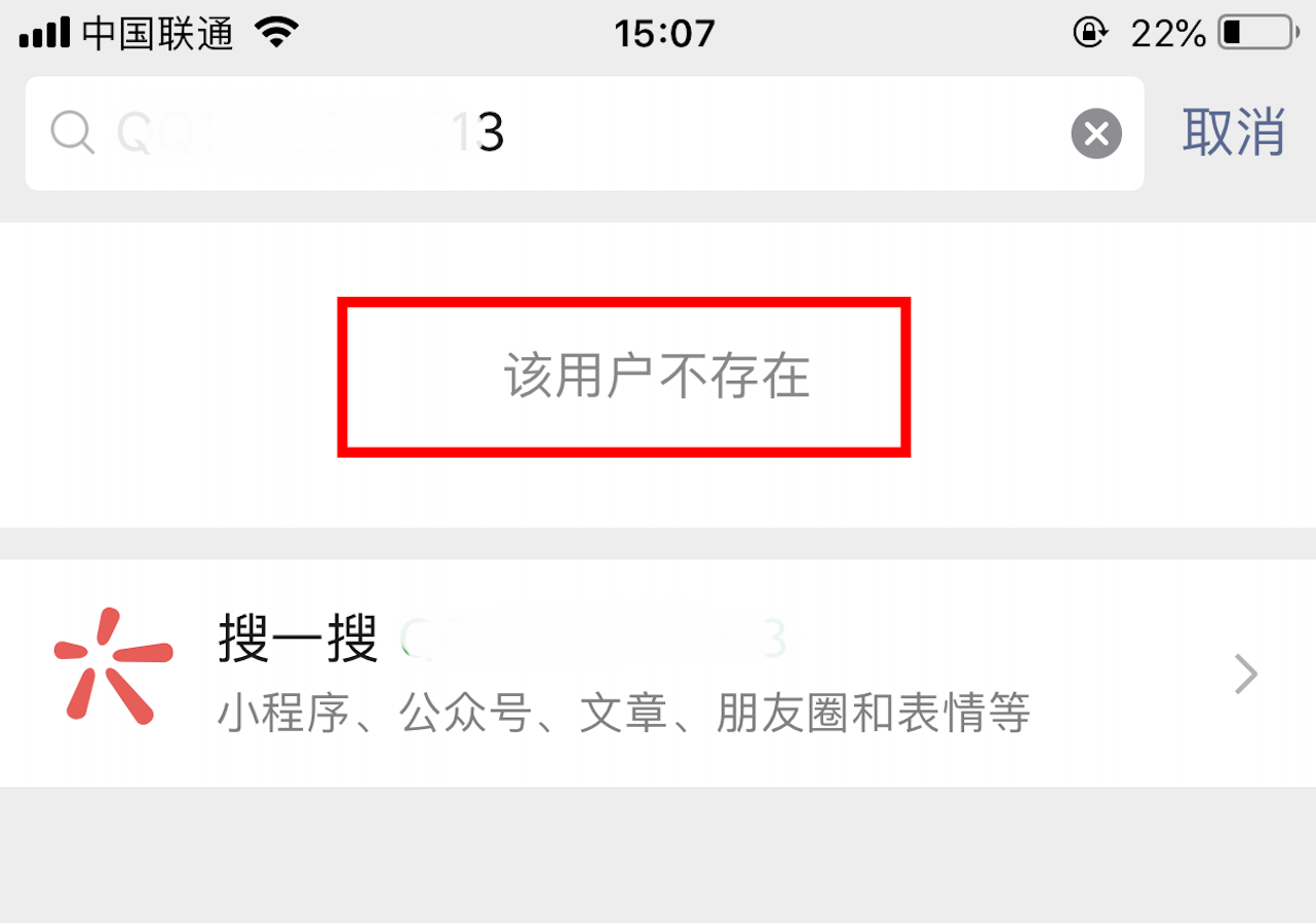 拉黑再删除？这样操作，对方想加也加不上了