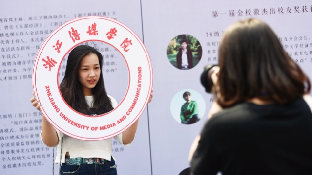 高考院校数据解读：浙江传媒学院（2021）