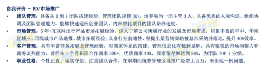 「简历」自我评价怎么写？一句话公式创作优秀自我评价