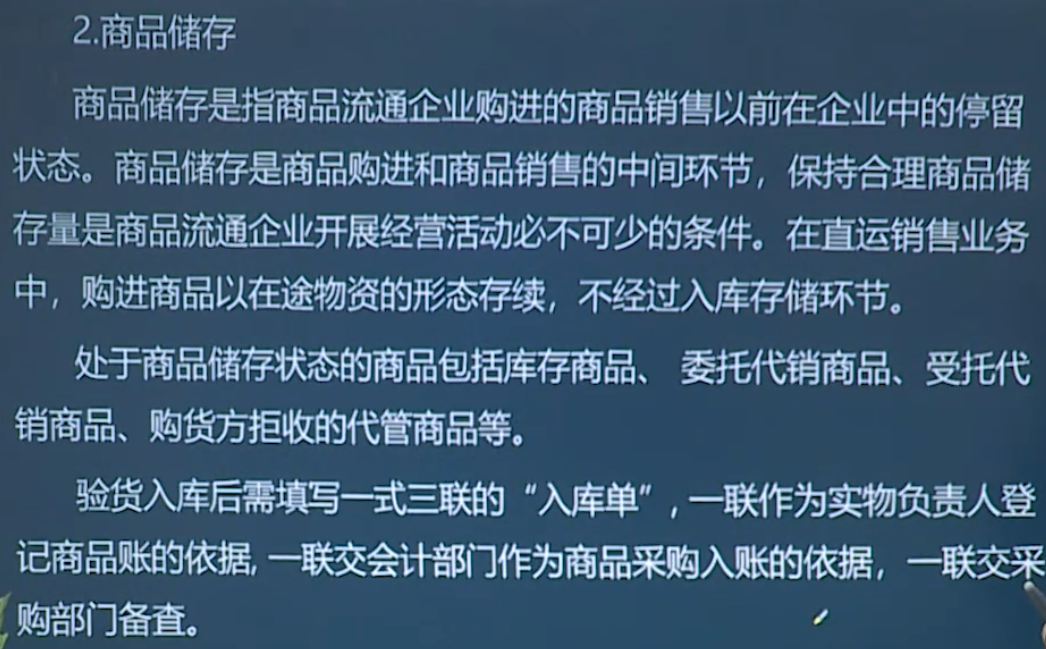 商业会计有点懵？先别急，送你全套商业会计，干货满满
