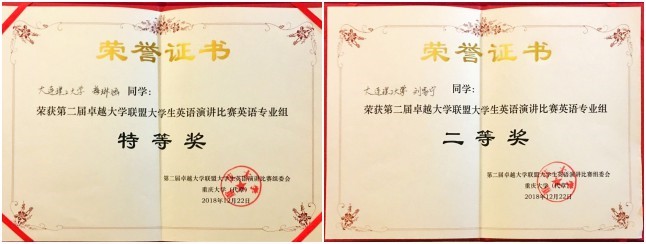 勇夺特等奖！大工学子在这场赛事中刷新最好成绩！