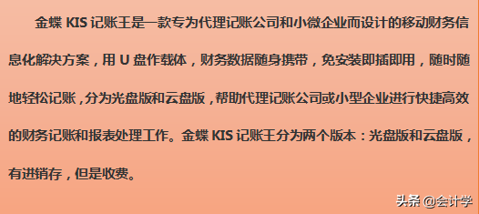 好实用！这些免费又好用的财务软件你知道吗，快来看看