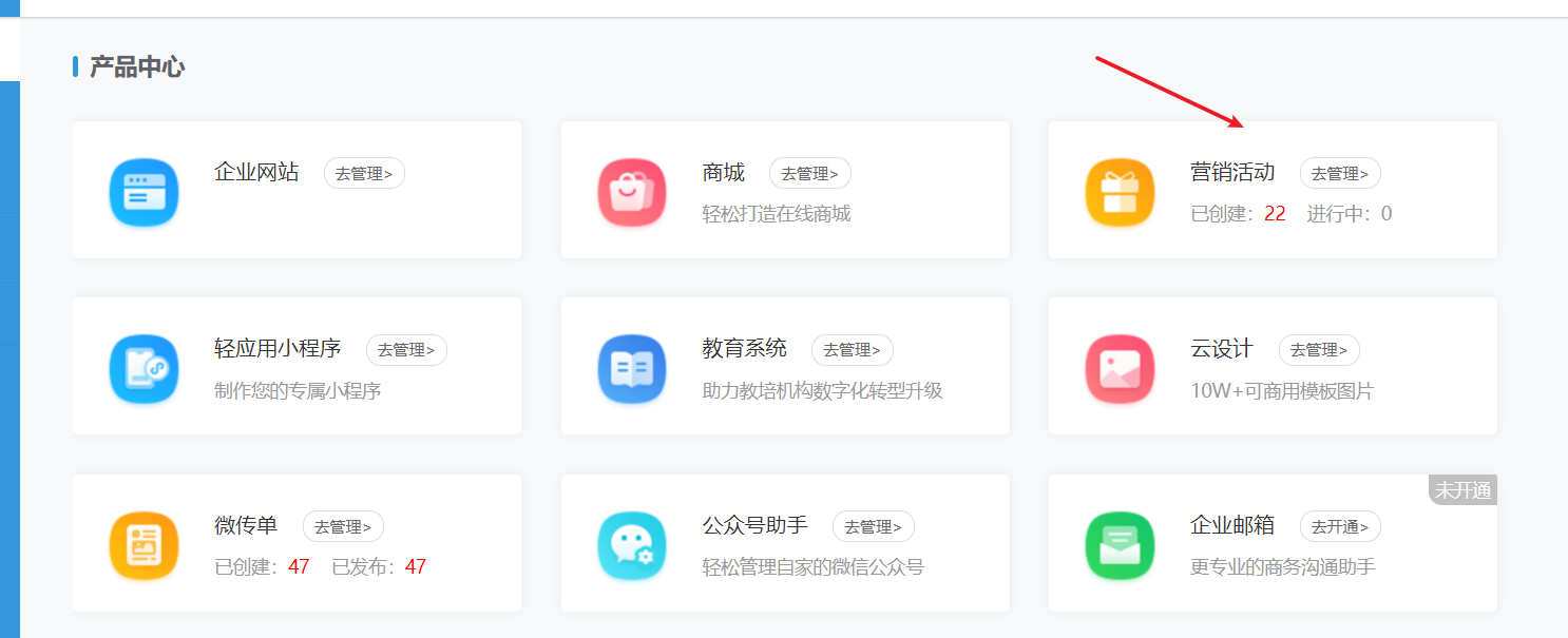 畅享金秋抽奖活动如何搭建，有哪些营销活动值得我们做？