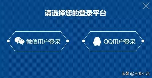 王者荣耀实名注册地址（王者荣耀体验服申请要求及详细步骤）