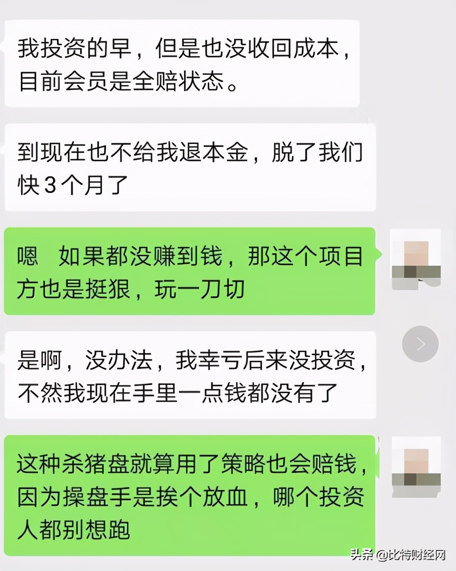 数字货币也有“杀猪盘”：投资者中招，“一刀切”收割