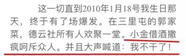 从相声一哥到钱途尽毁，背叛郭德纲11年后，曹金正在自食其果