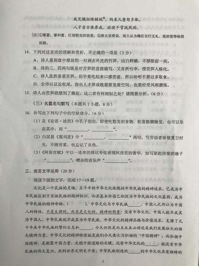 超清！2020年广西高考真题+答案！（文理全科汇总）