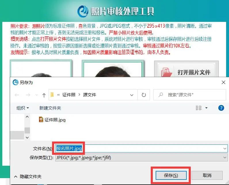 2020年中级会计师报名信息表正确填写步骤，你要的图文详解来了！