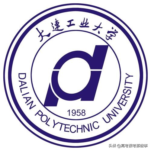 大连工业大学是一本吗?大连工业大学什么档次(图3)