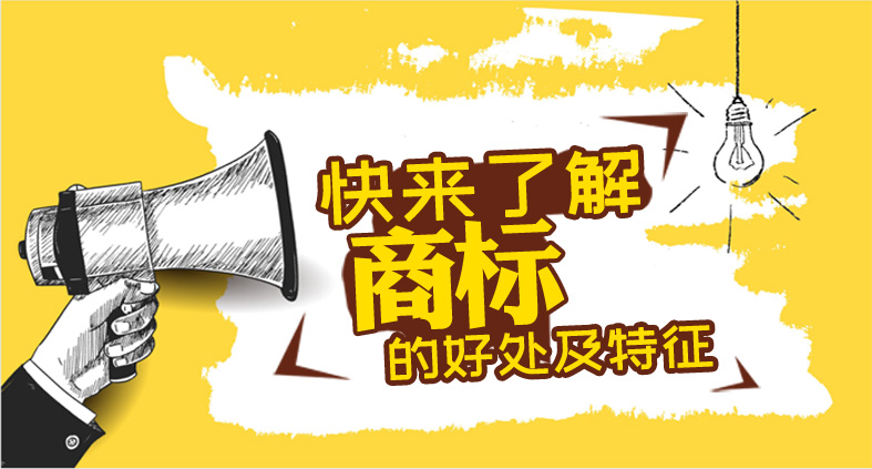 自己注册商标（个人能不能注册商标）