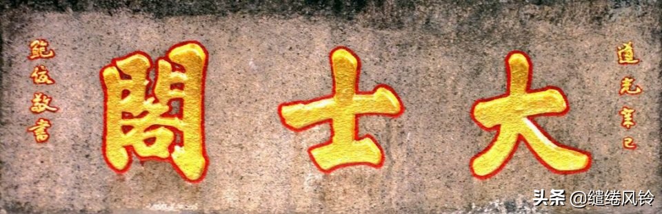 书法冠场——香山著名书法家鲍俊“宗祠”、“庙宇”书法集锦