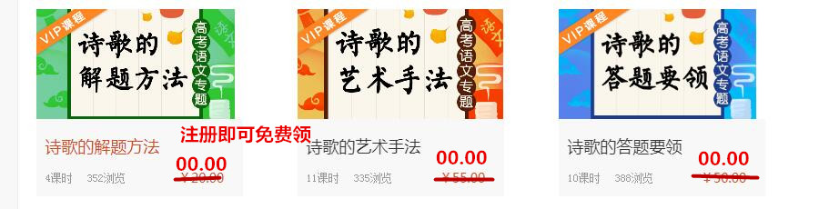 浙江省2020届名校联考语文、历史试题及答案