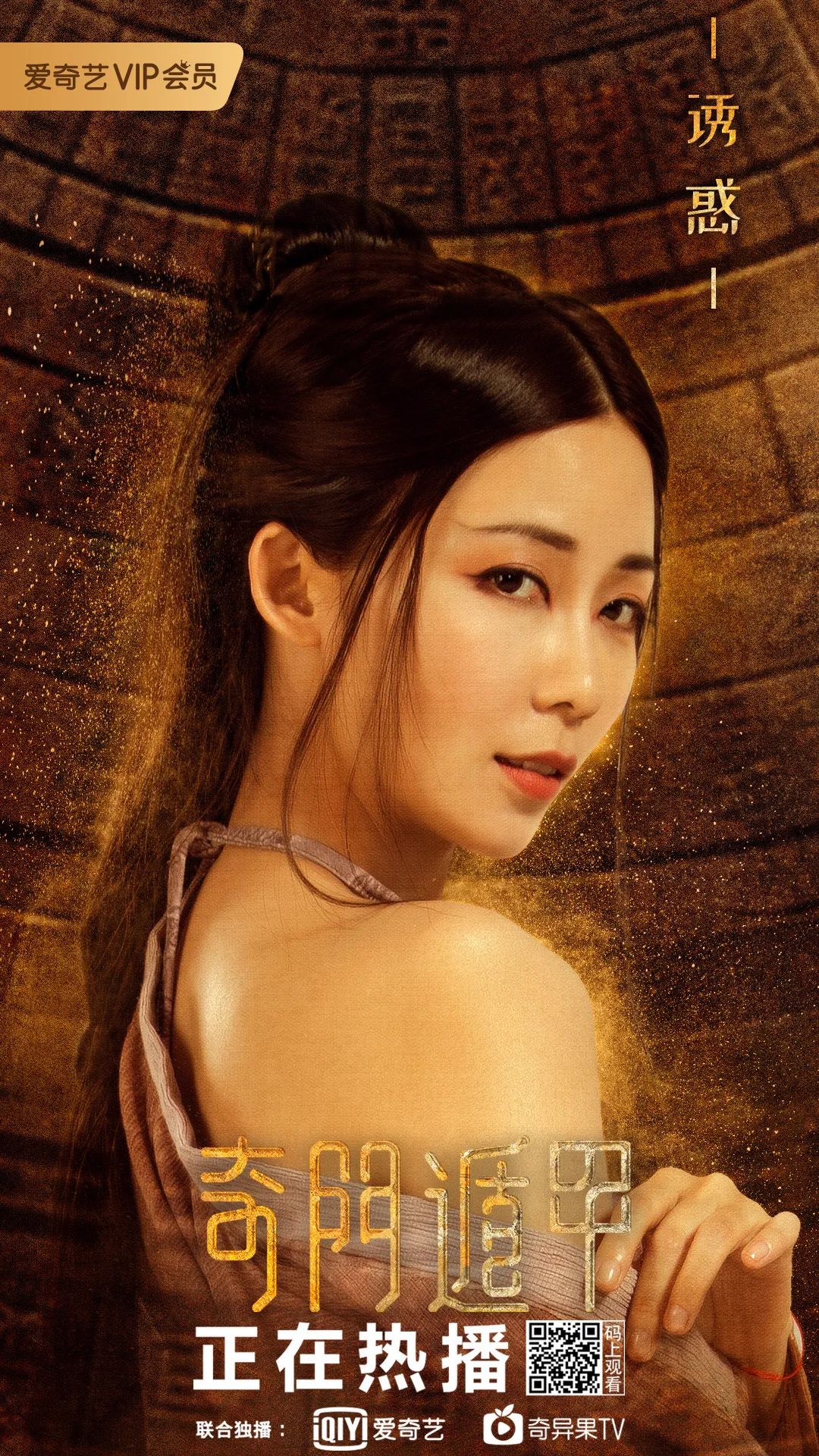 连续十天日均分账破百万,《奇门遁甲》为何如此"上头"?