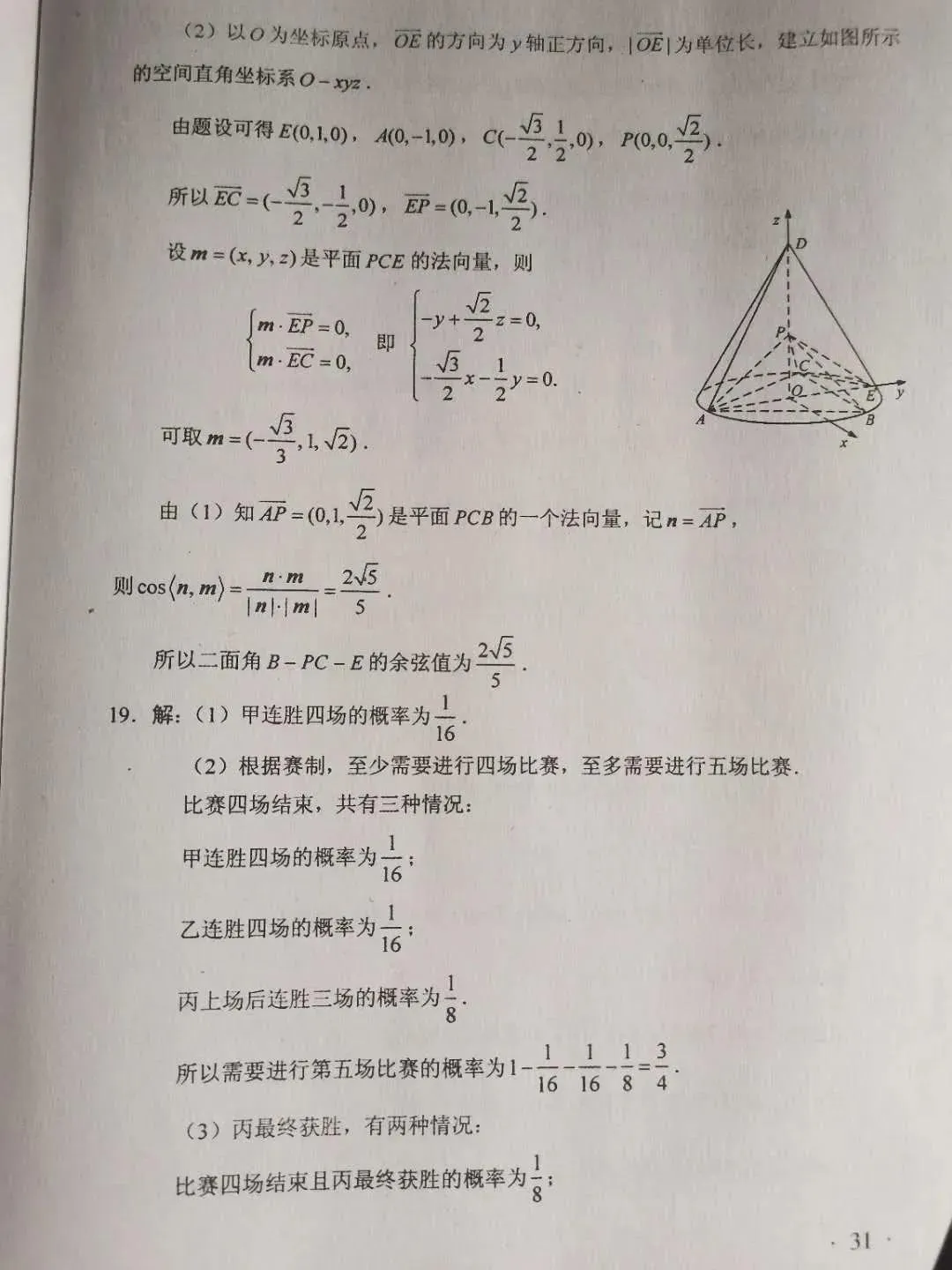 2020河南高考试卷答案来了！快转给考生