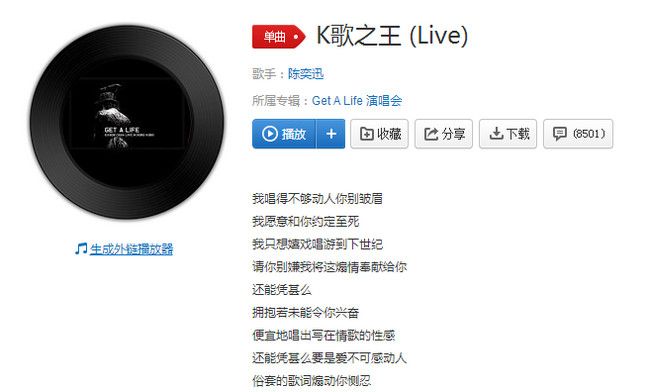 近几年ktv点唱率最高的十首歌