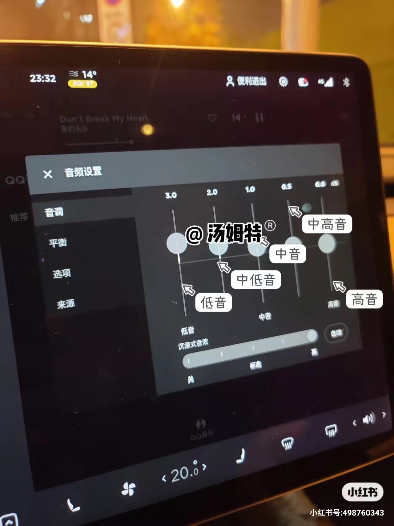 特斯拉如何音效全开？各种音效模式设置！全面评测