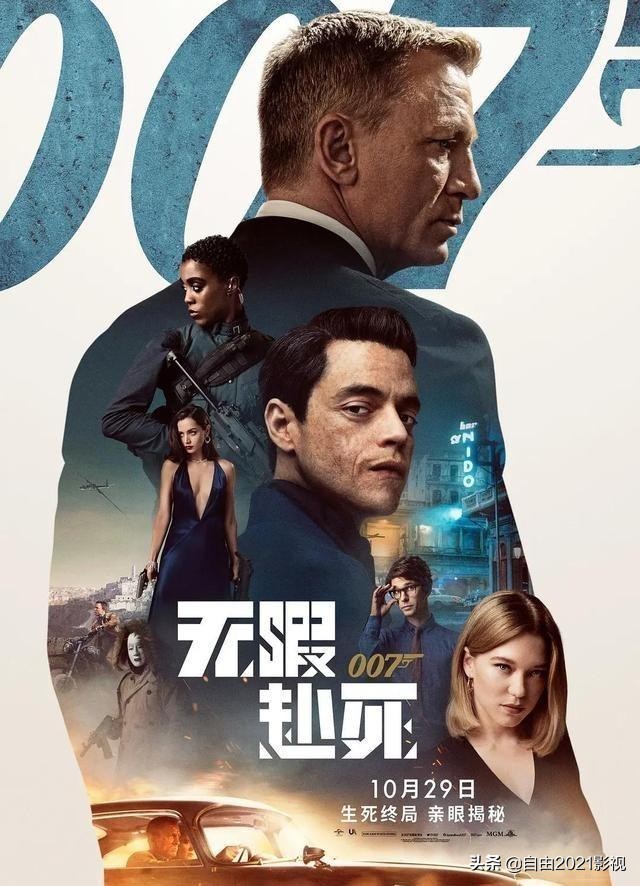 《007无暇赴死在线》在线完整观看(免费加长版)【1080高清中字版】已完结 《007无暇赴死在线》在线完整观看(免费加长版)【1080高清中字版】已完结