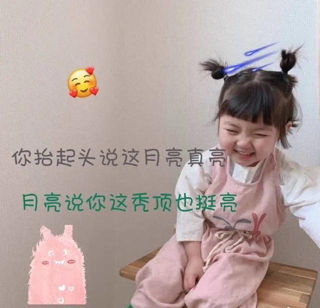 表情包：今生可爱与温柔，每一样都不能少