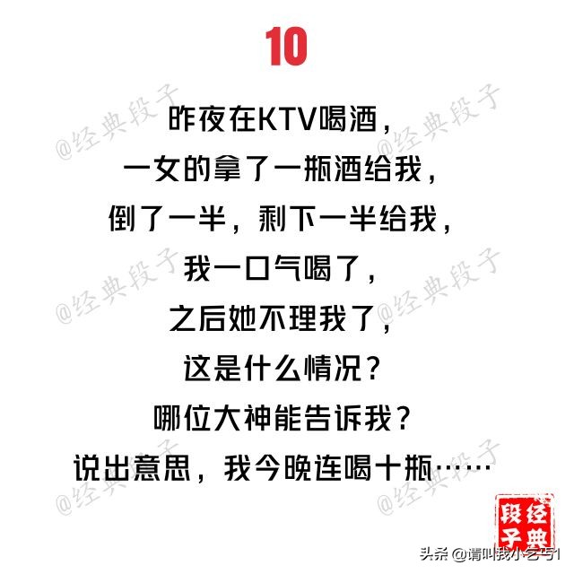 史上最邪恶的20个内涵段子，看懂5个就是秋名山老司机