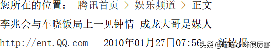 车晓与李兆会为何结婚2年就离婚？她3亿天价离婚费拿到了吗？