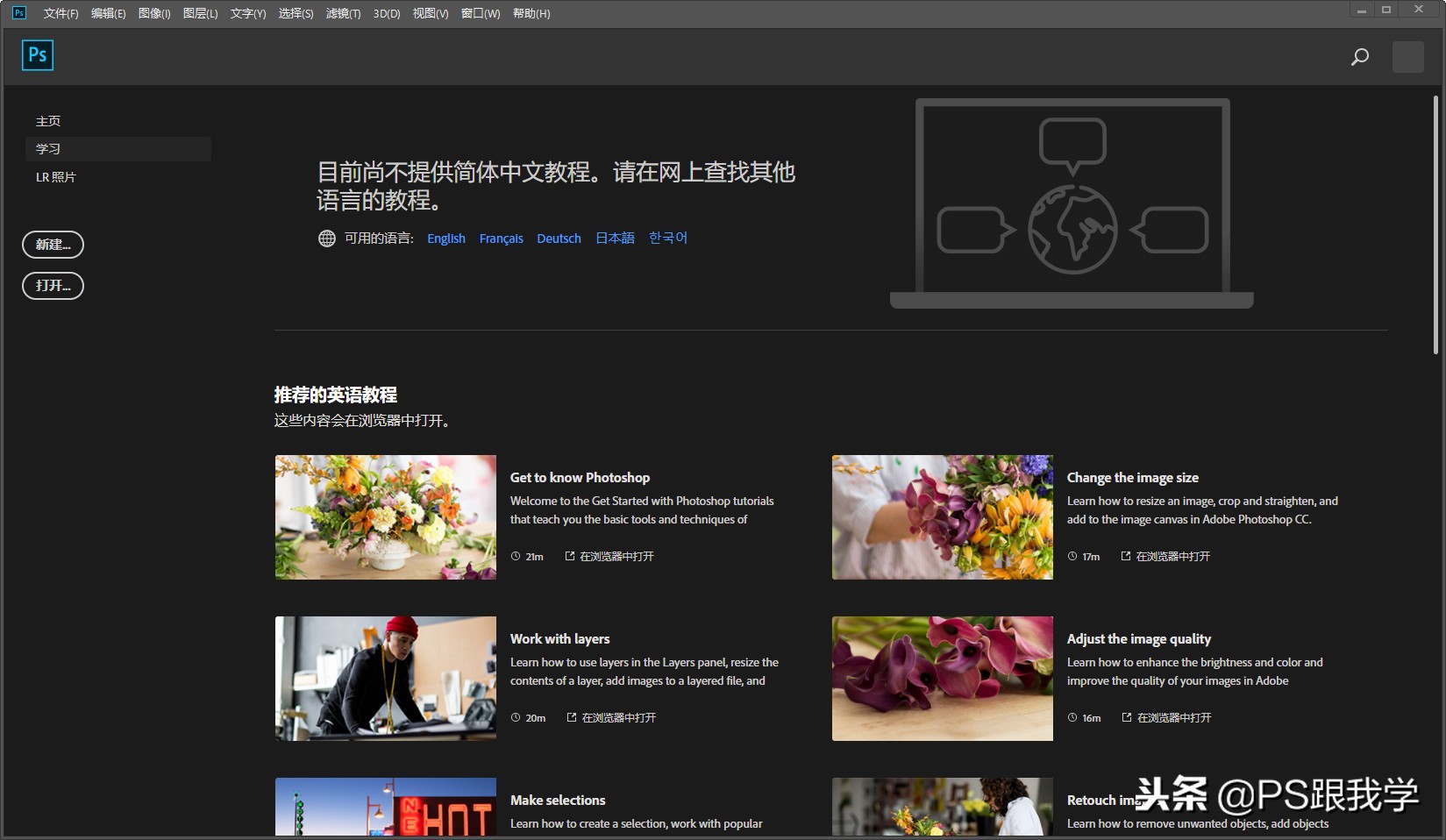 Photoshop CC 2019 有哪些新增功能，你都知道了吗
