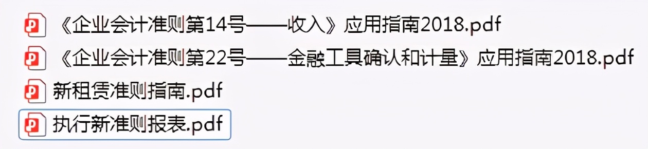 简单实用！2021新准则财务报表格式汇总填写格式说明，附模板