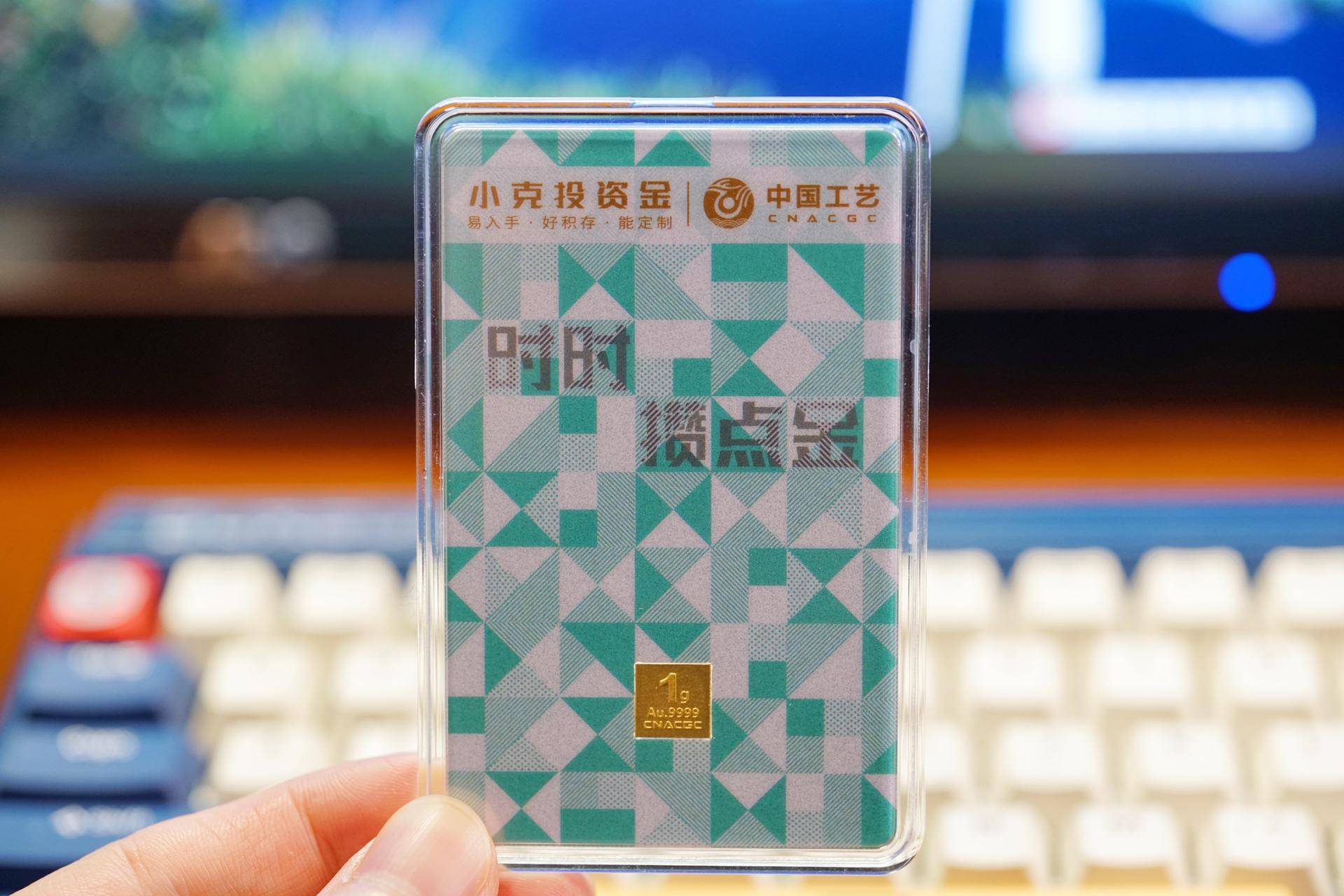 可回购的实物黄金？我怀着强烈的好奇心买了1克