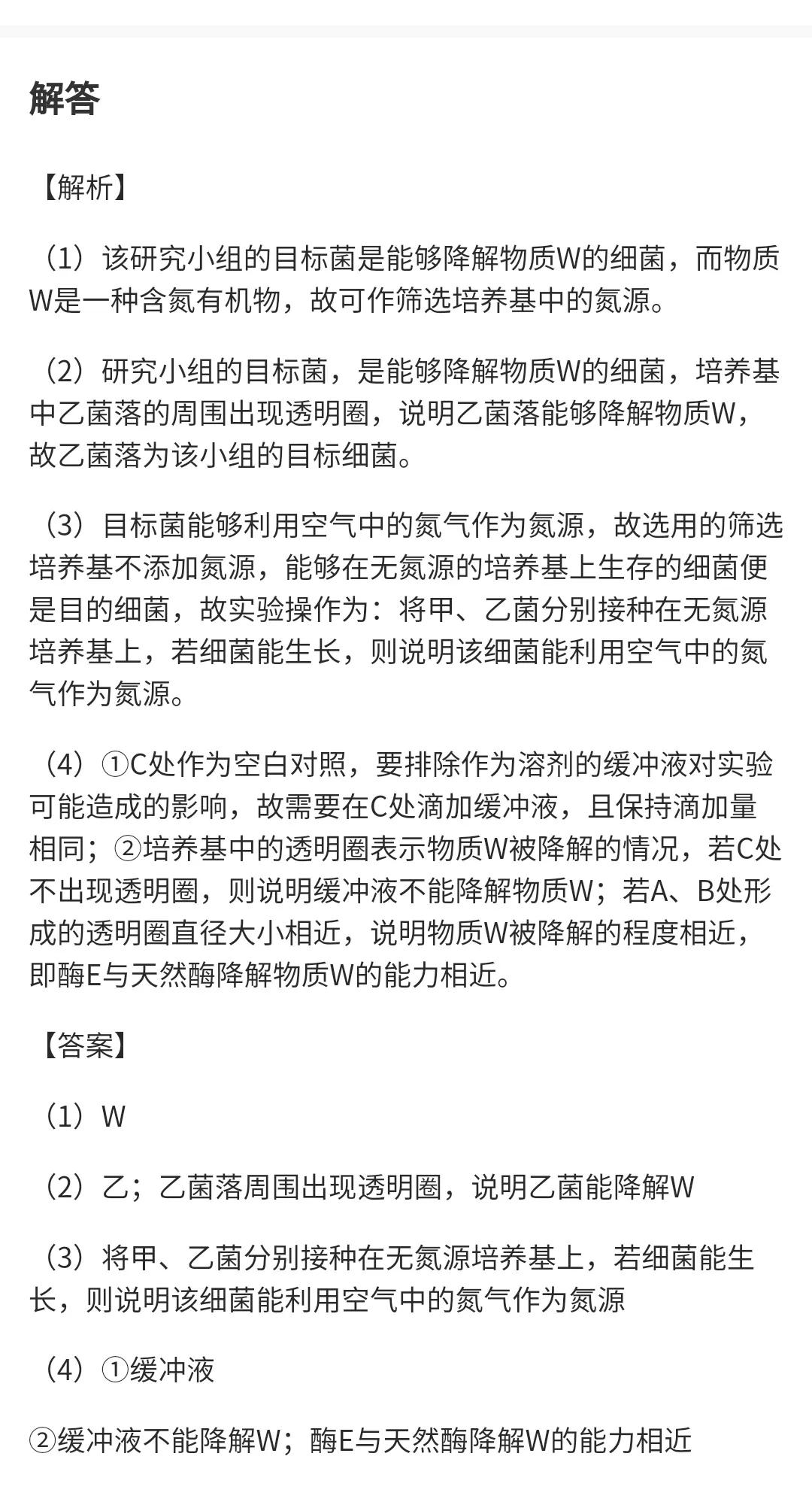 2019年普通高等学校招生全国统一考试（课标全国卷‖）